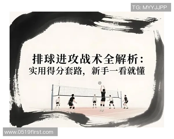 从零基础到排球高手：全面掌握排球速度技巧与训练方法