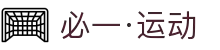必一·运动(B-Sports)官方网站